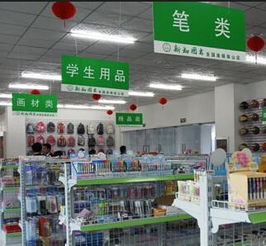精選優(yōu)質加盟品牌 文化用品與水暖五金的投資指南