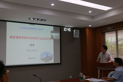 廣東省重點領域研發計劃先導性新材料與技術專項啟動會順利召開，加速新材料技術開發與產業升級