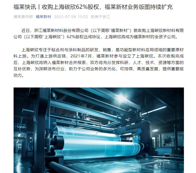 先參股,再收購!被&ldquo;盯&rdquo;整整兩年的這家涂企有點神秘